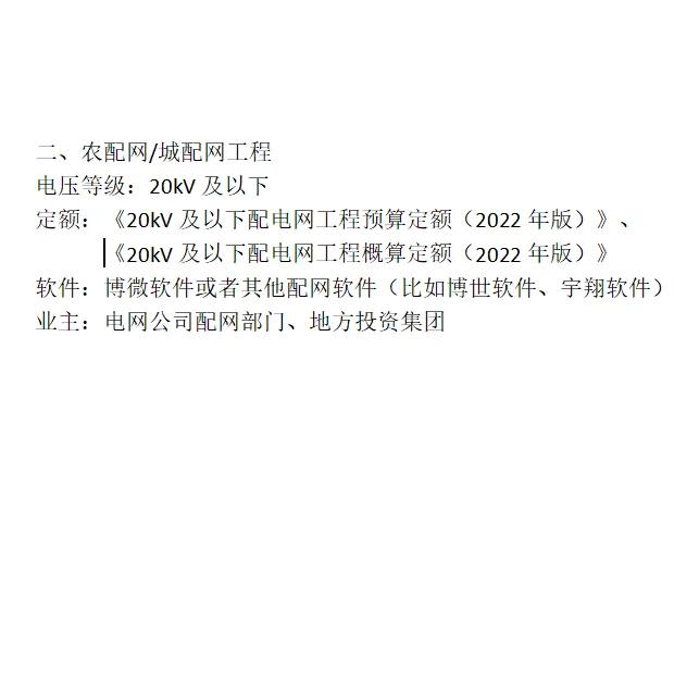 电力预算难学吗？怎么学？