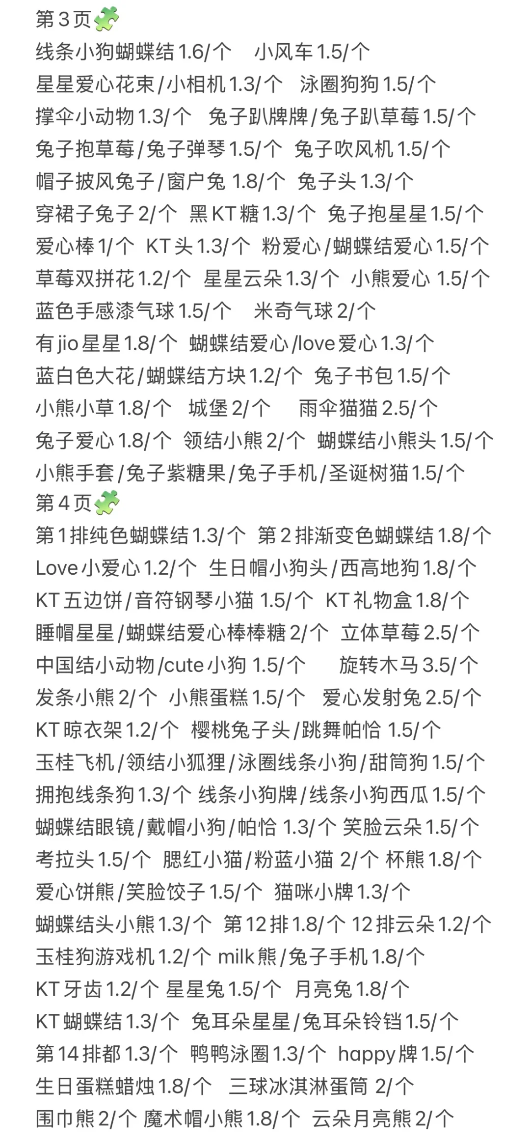 出合金配件 可自选