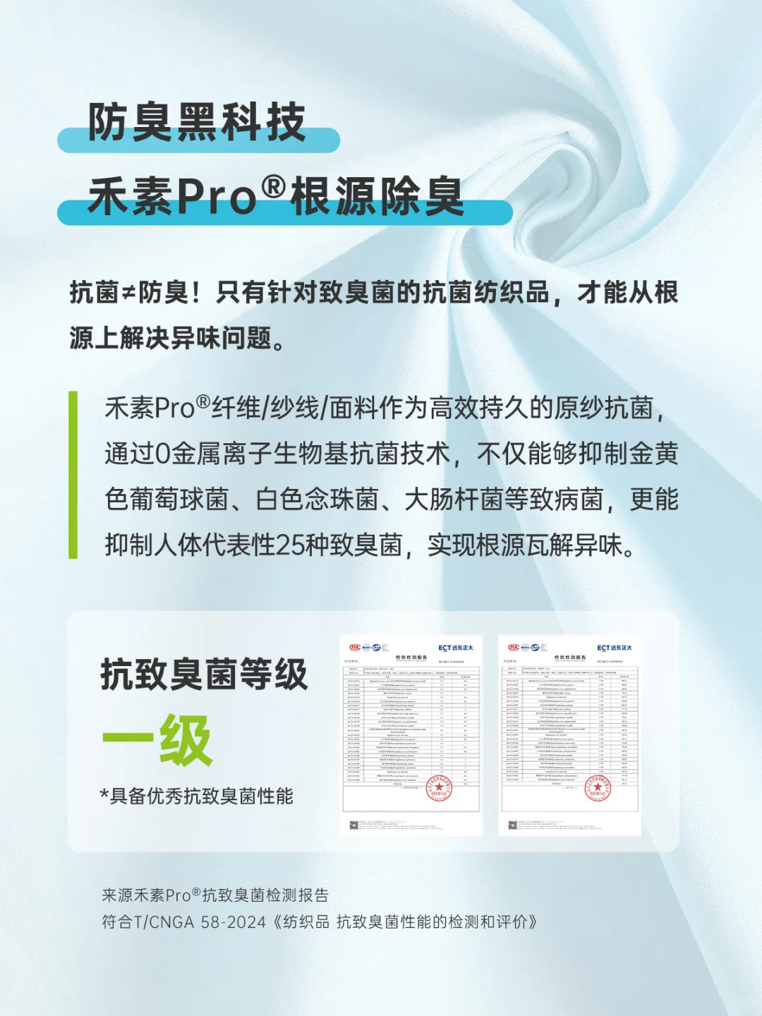 冷知识 | 抗菌≠防臭!这么多年都被误导了?