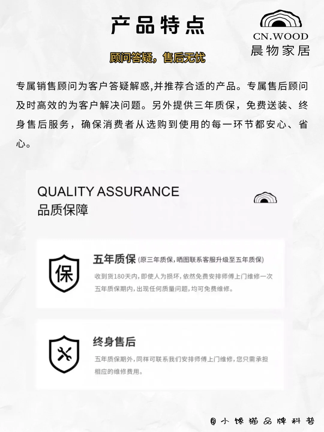 晨物家居 | 每天认识一个新品牌