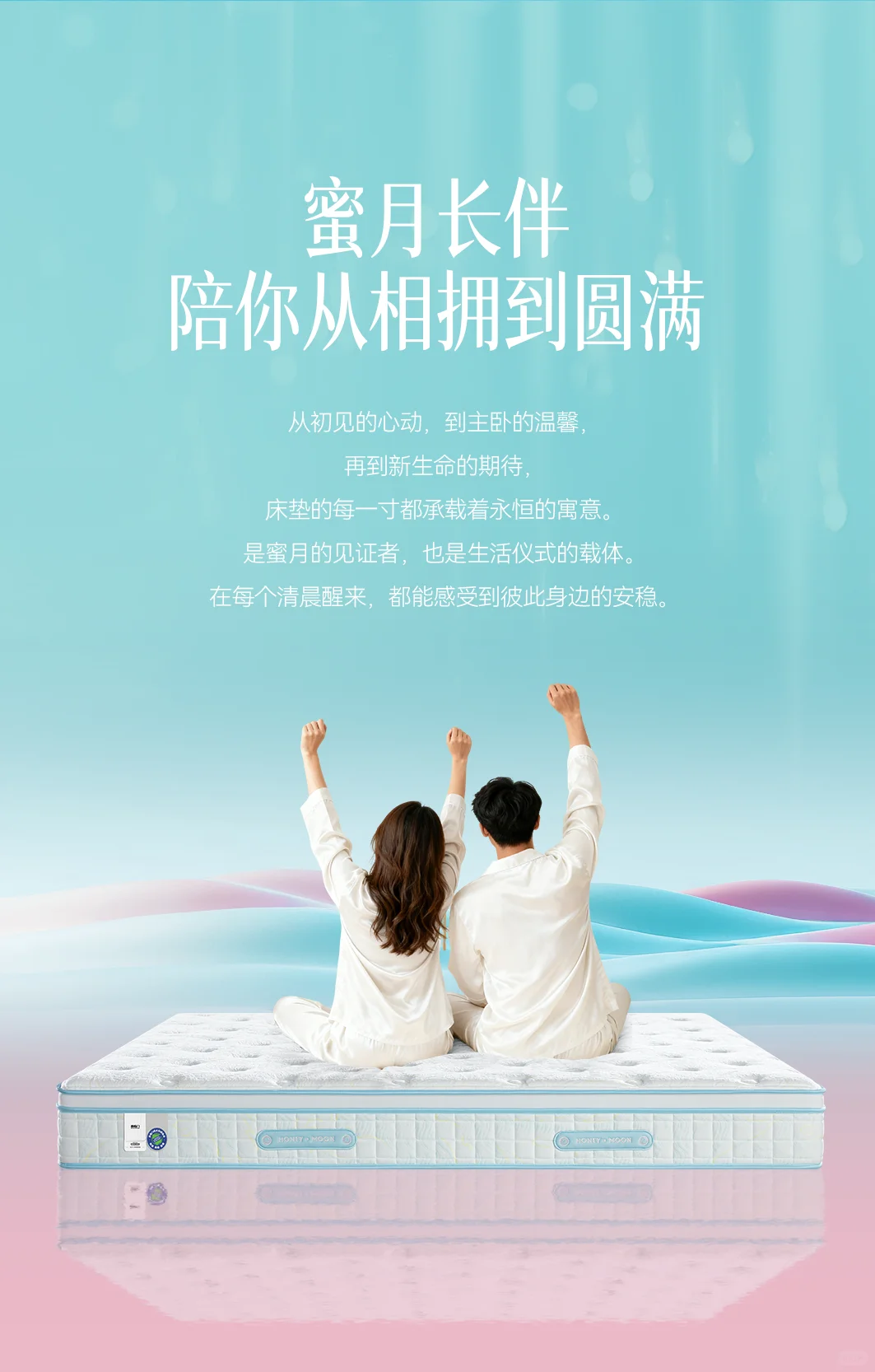 看中这款床垫,喜临门蜜月时光黄金11求价