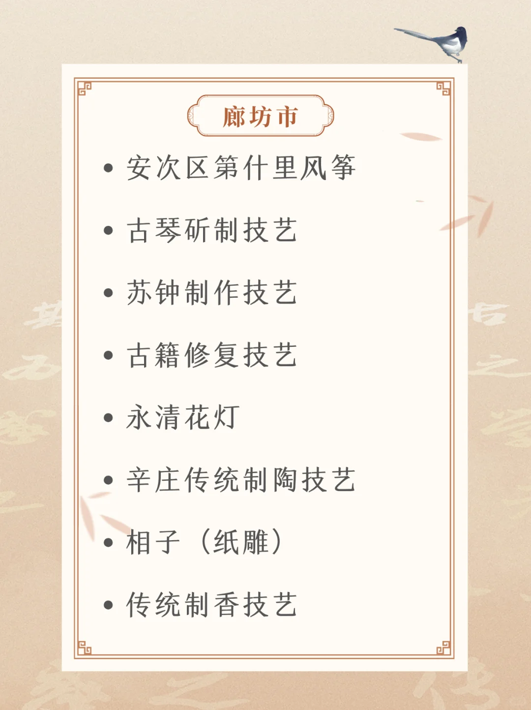 纯干货分享｜河北省非遗指南(二)