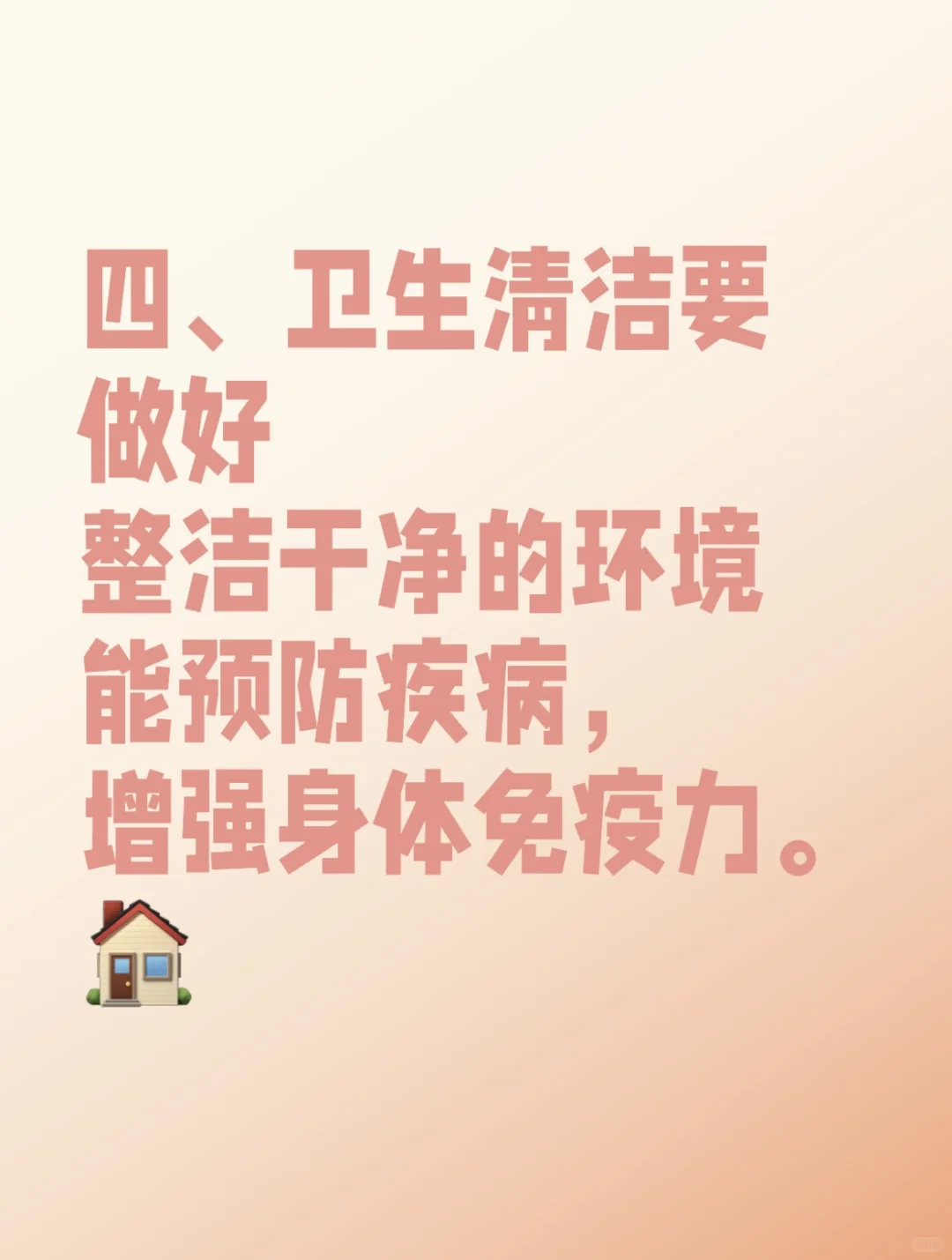 养生与环境：打造健康生活空间