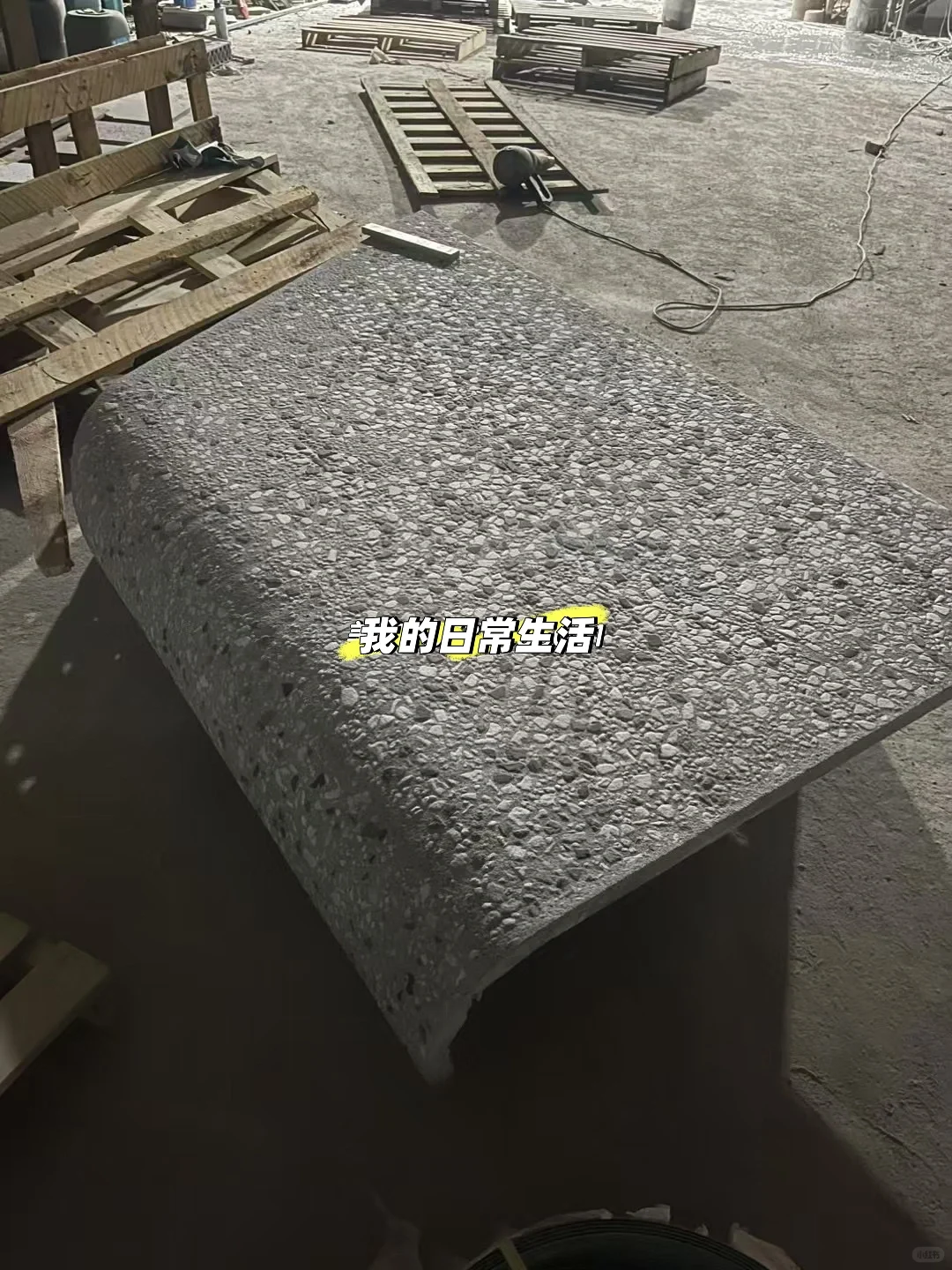 混凝土异形预制构件