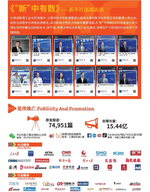 邀你刷屏的展会机器人展来了！