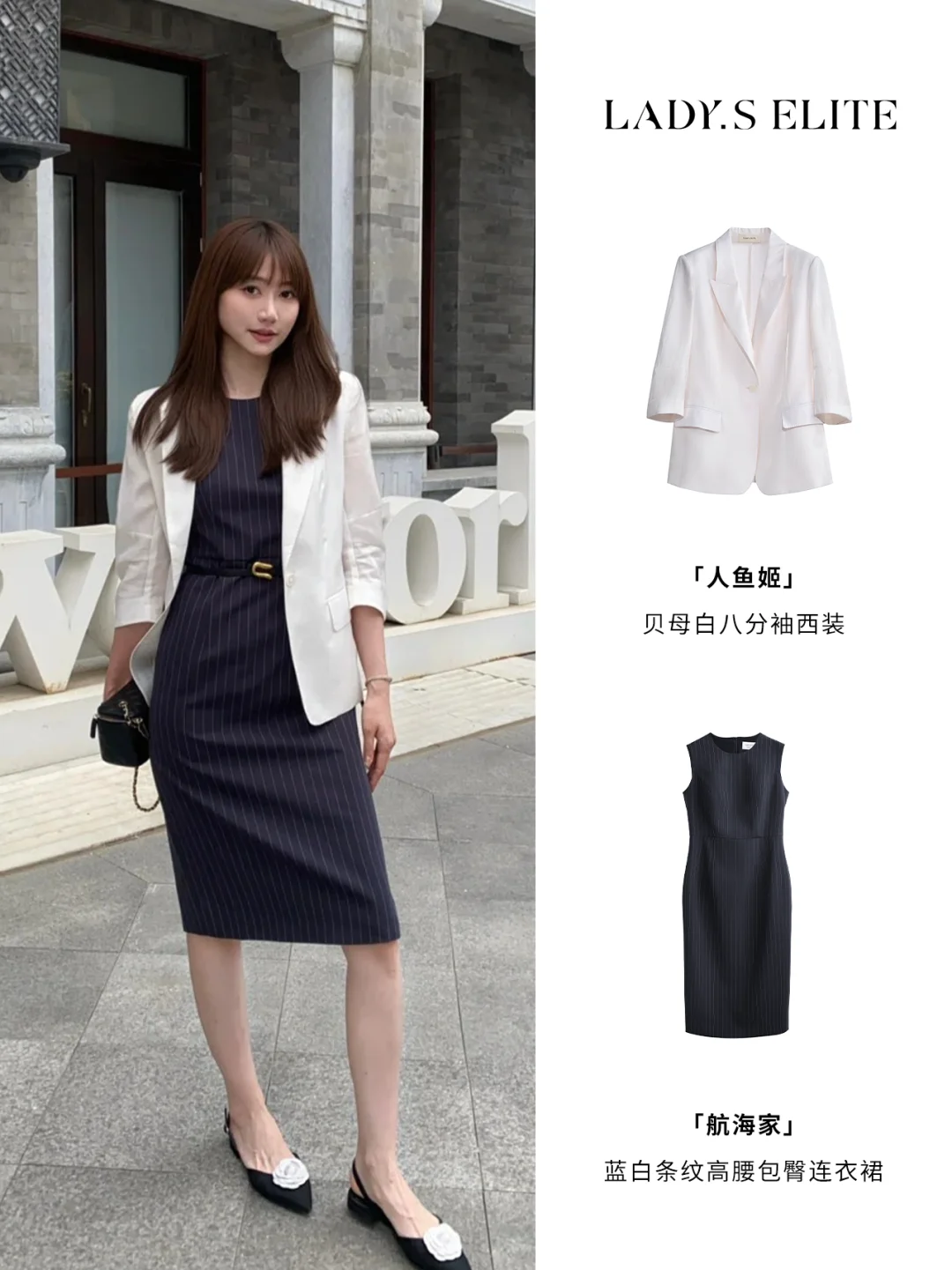 轻熟职场风穿搭?气质干练✨通勤连衣裙