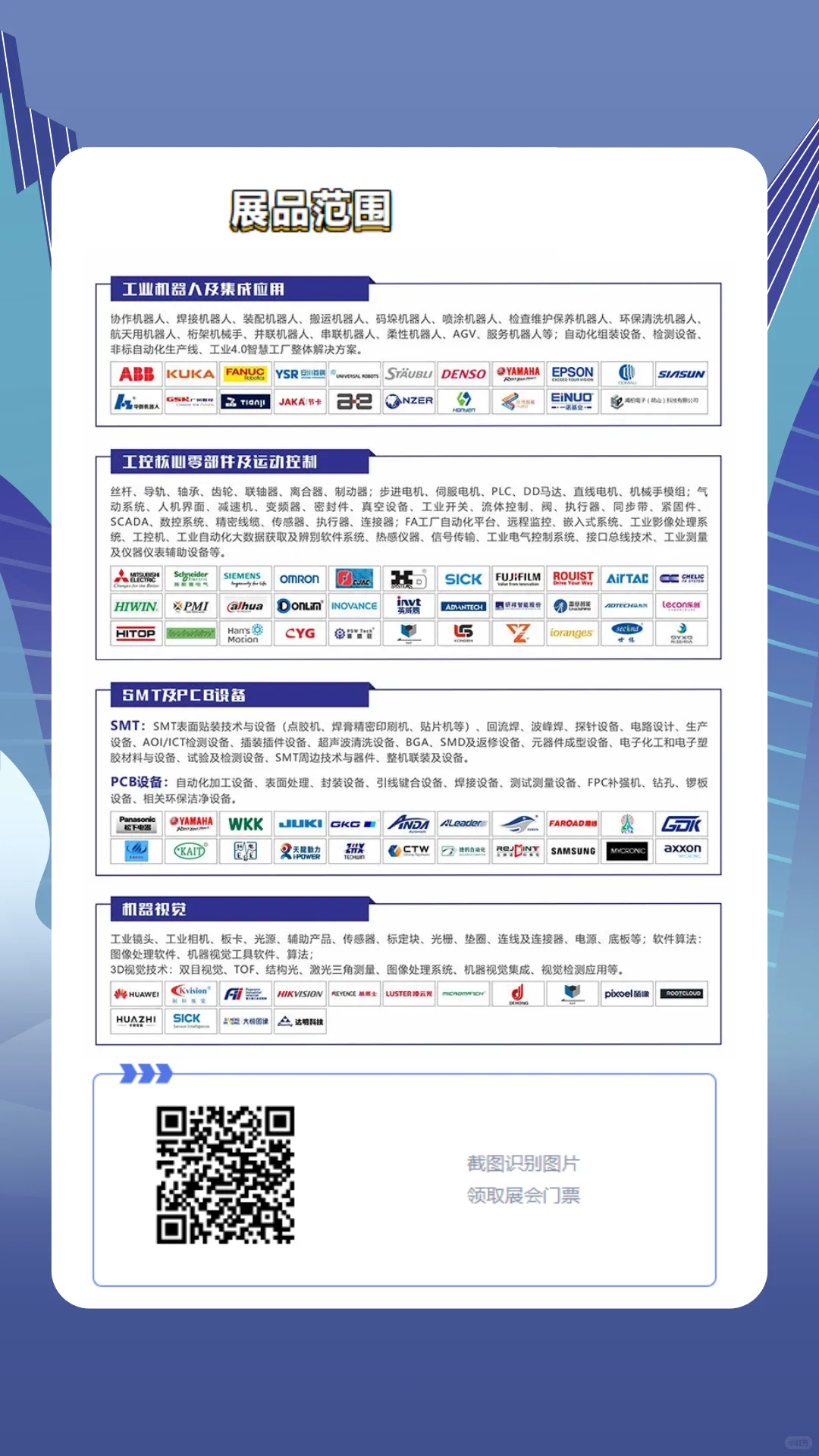 救命！被这场智能制造展吓到了…