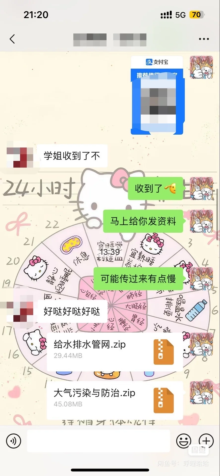 安徽理工大学环境工程大三专业课复习资料