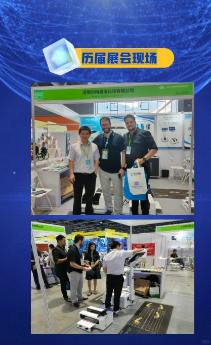 精易迅科技邀请您参加南昌博览会。