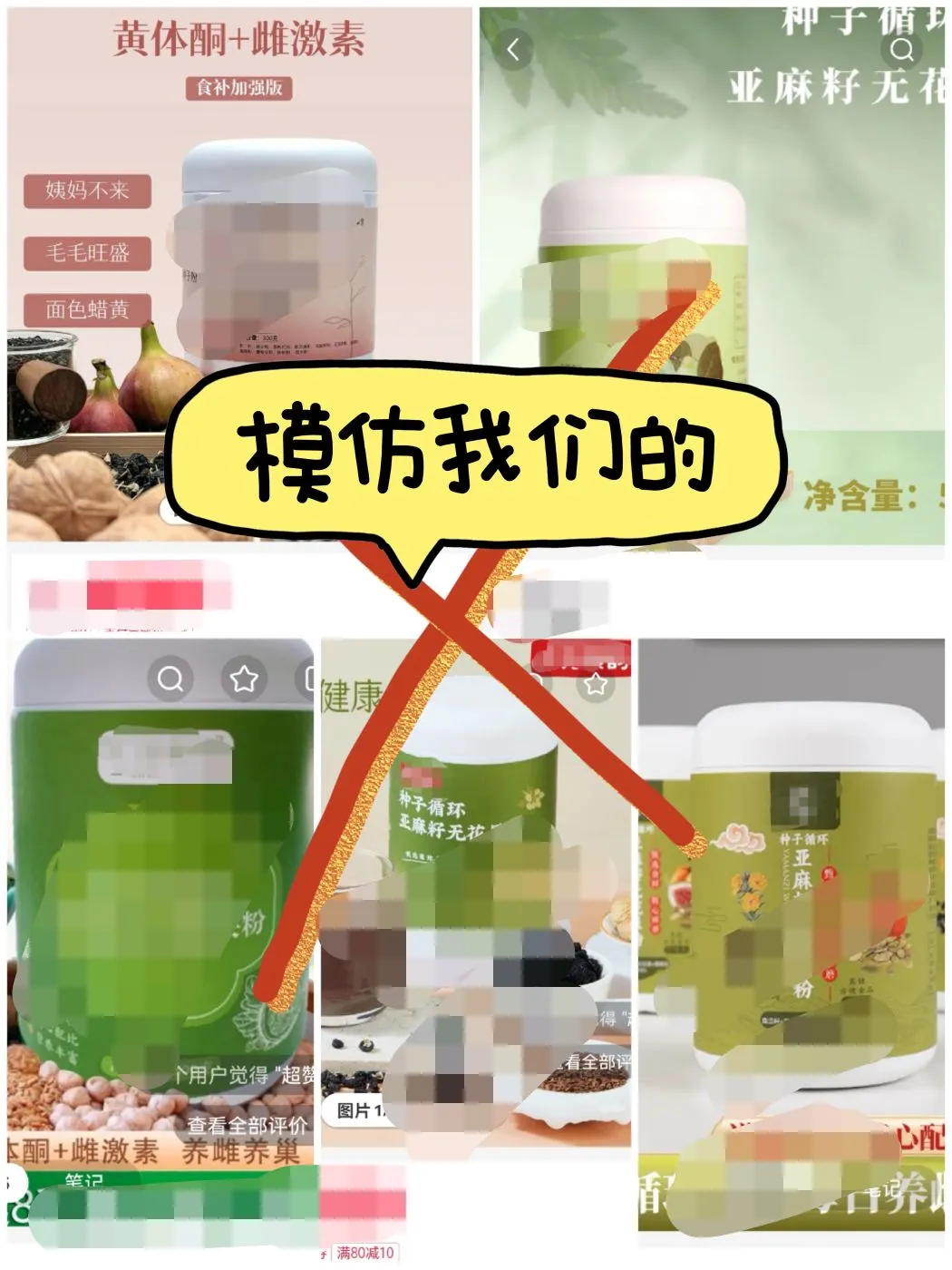 郑重声明:太多模仿抄袭我们的种子循环粉了