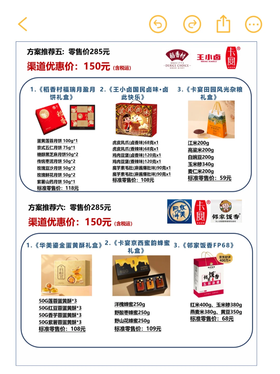 不想耽误中秋福利❓这些工作提前做❗️