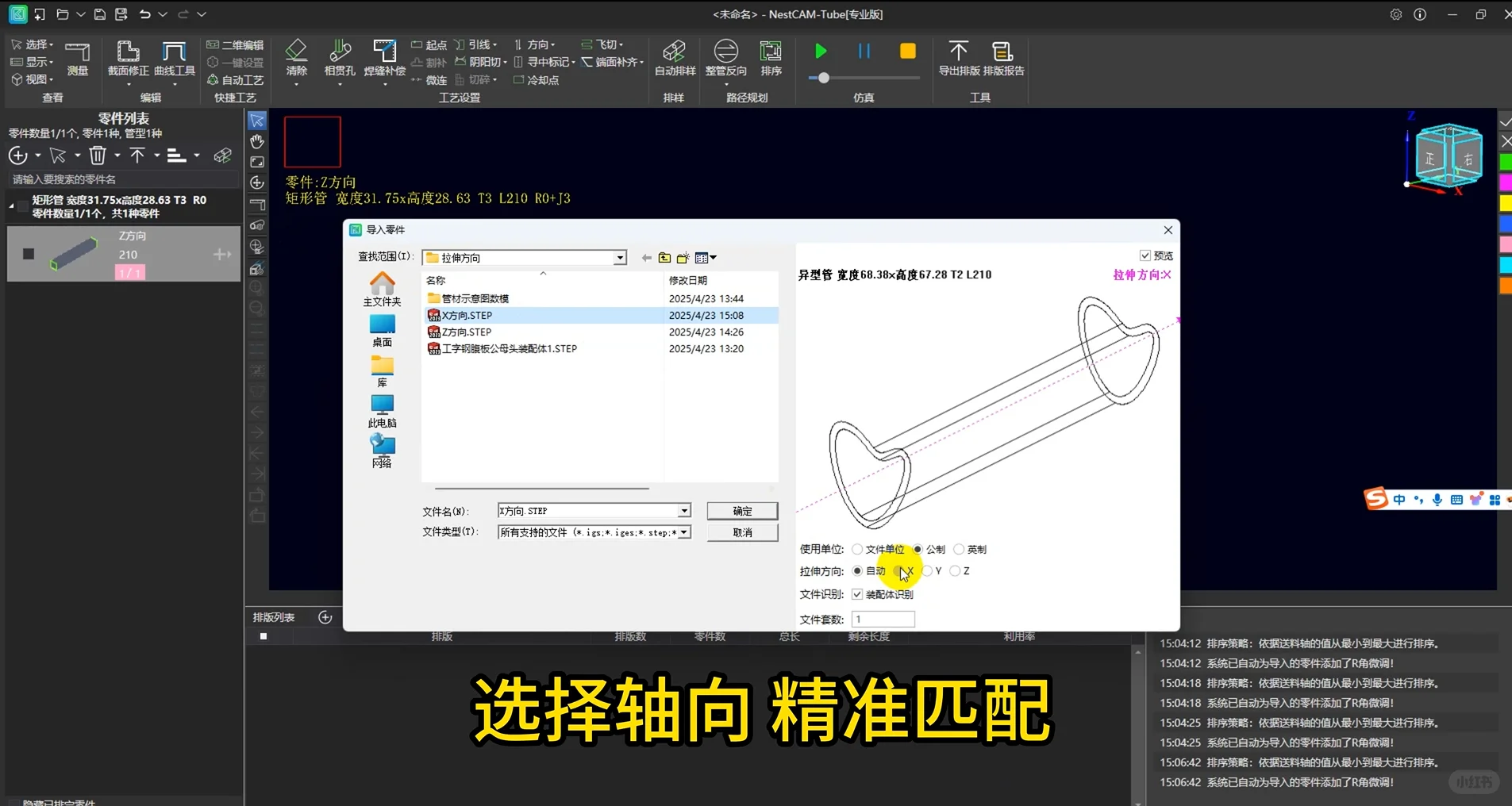 钣金厂绝望瞬间:管材图纸导入全报错?!