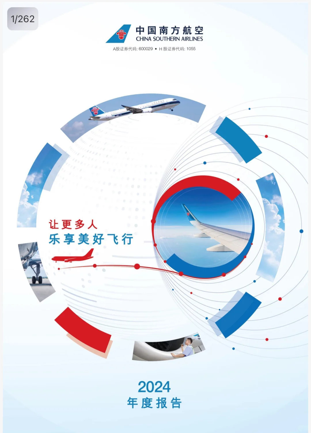 南航持续亏损，厦航连续盈利