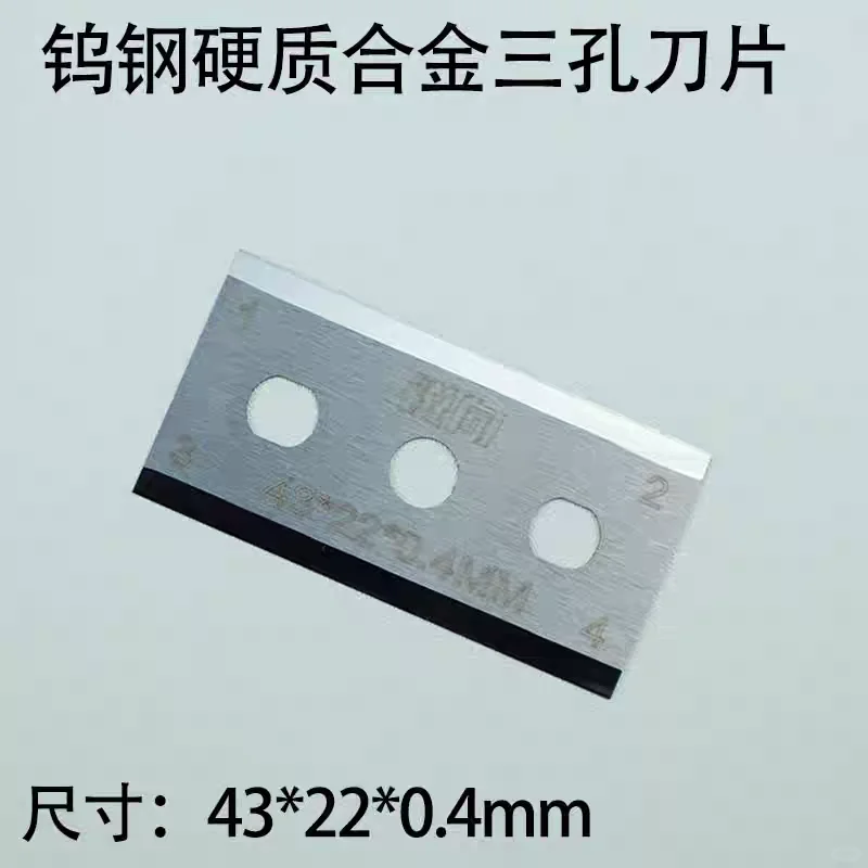 锐向钨钢三孔刀片，规格齐全