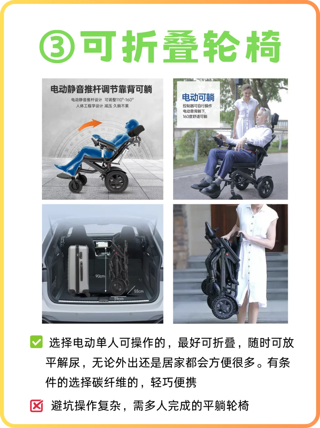 失能老人居家看护实用辅助设备