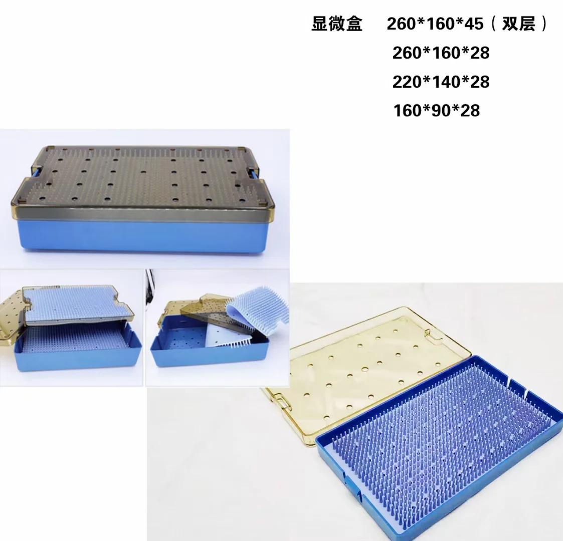 耐高温塑料通用显微器械盒