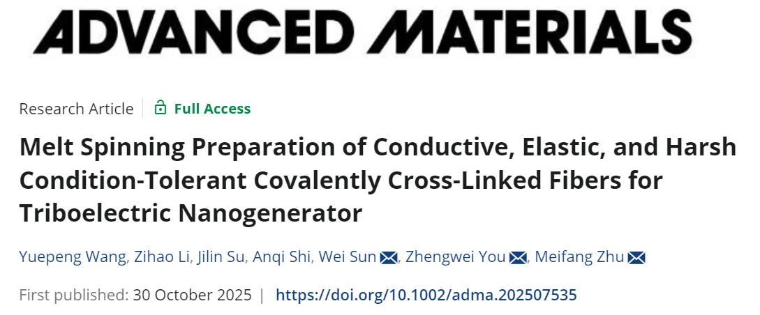 朱美芳院士团队,再发AM,导电纤维