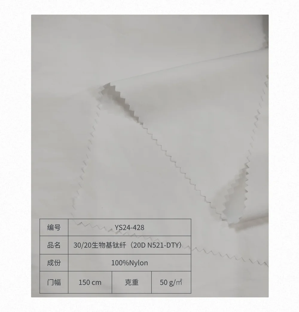 ?生物基钛纤面料上新