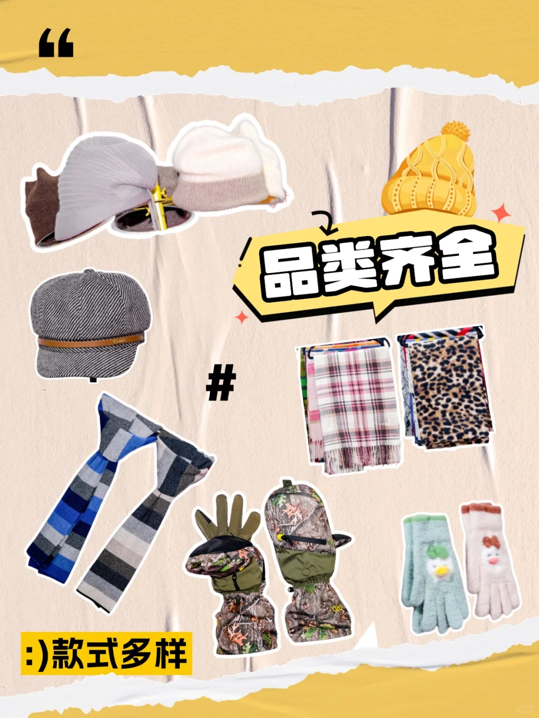 杭州帽子围巾手套展冬品采购，免费领票?