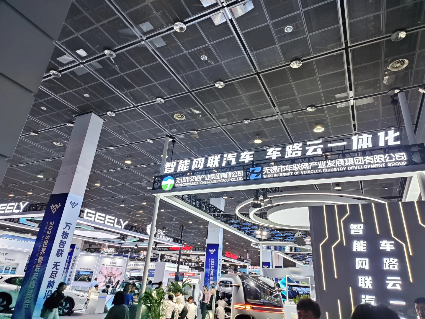 2025世界物联网博览会（无锡）