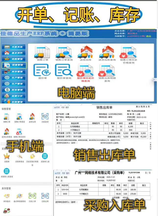 ?【老板们快看！这款ERP系统让仓库管理