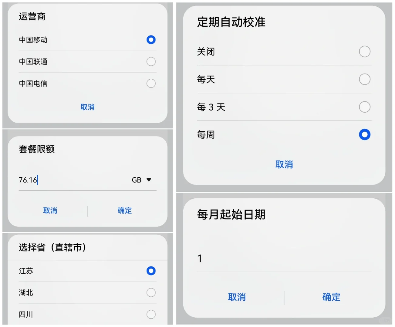 ?|超级棒!老妈再也不用担心流量用超啦✌️