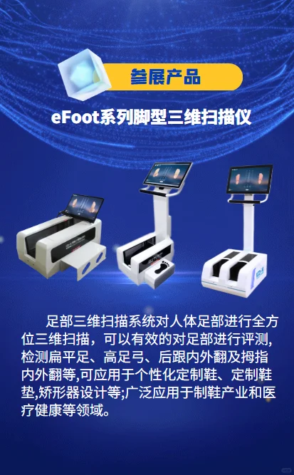 精易迅科技邀请您参加南昌博览会。