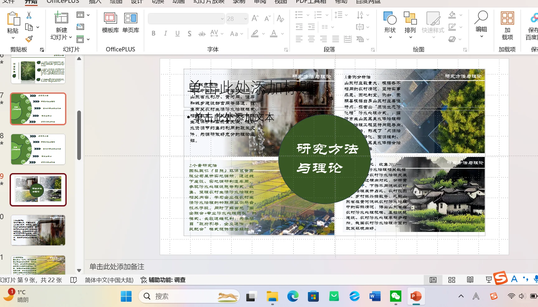 大学生创新创业大赛PPT