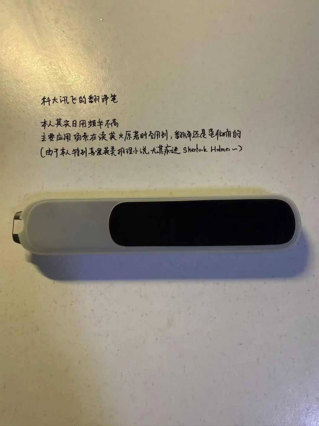 电子好物｜个人使用体验分享与推荐