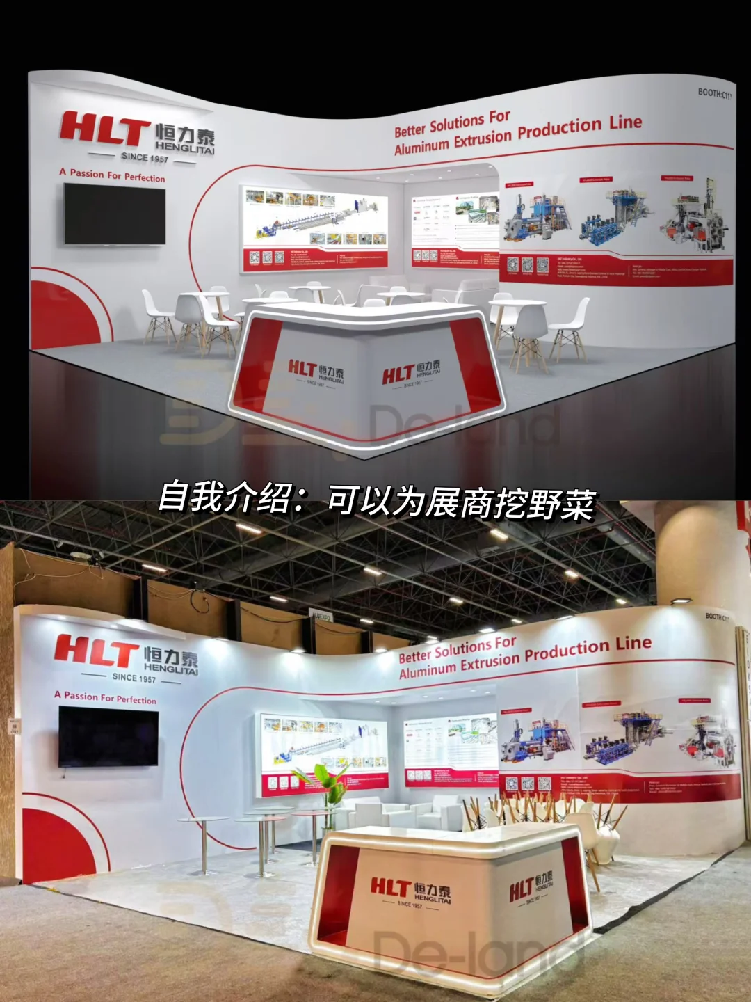 ⚙️演绎铝业装备的国际魅力⚒️