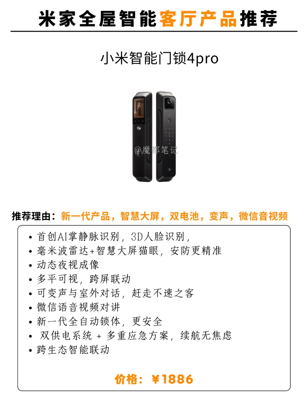 双11米家客厅智能设备什么值得买？