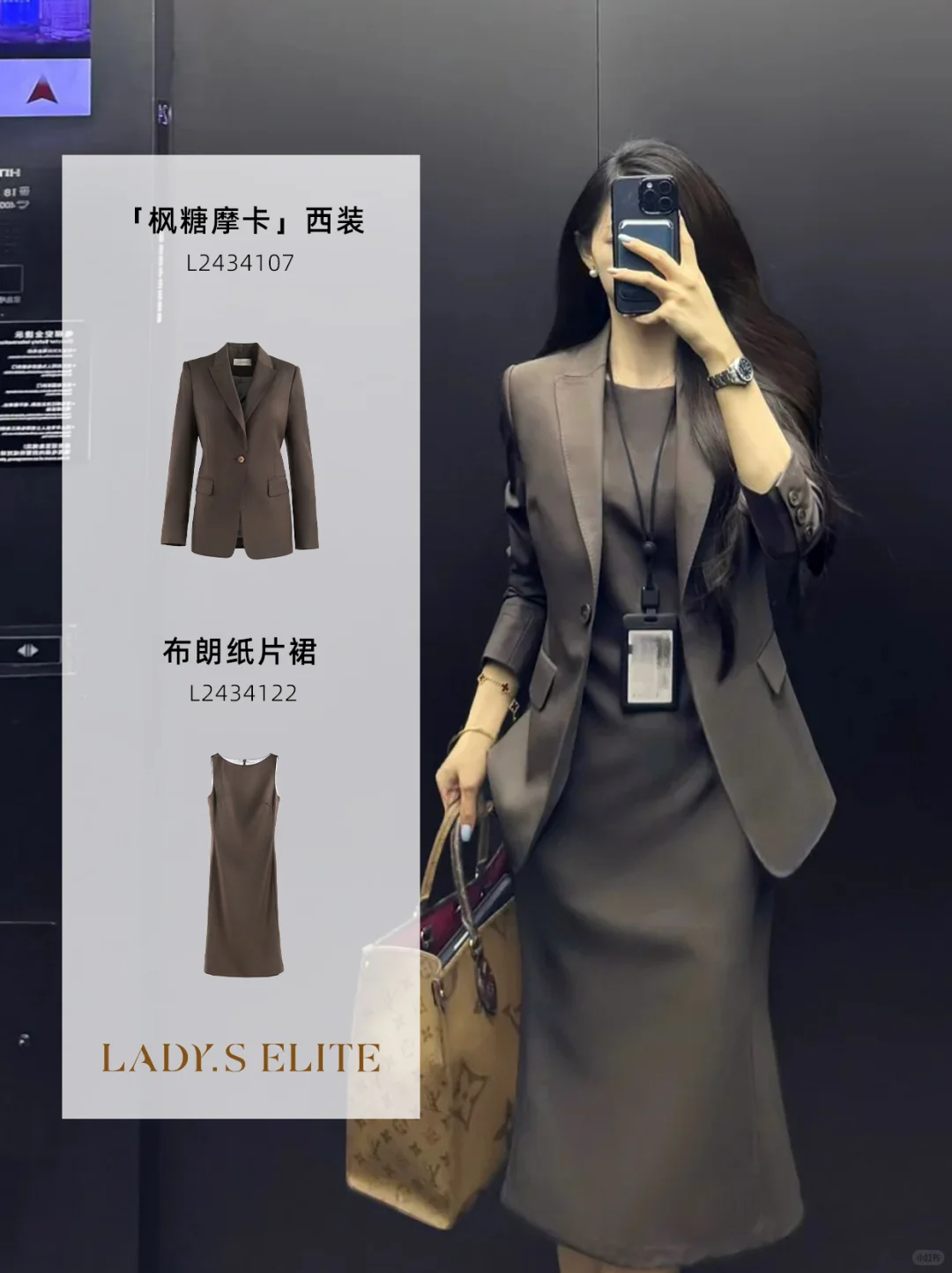 每个职场女性都该拥有一套“战袍”