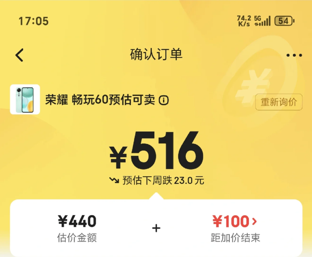 办宽带送的一个垃圾手机