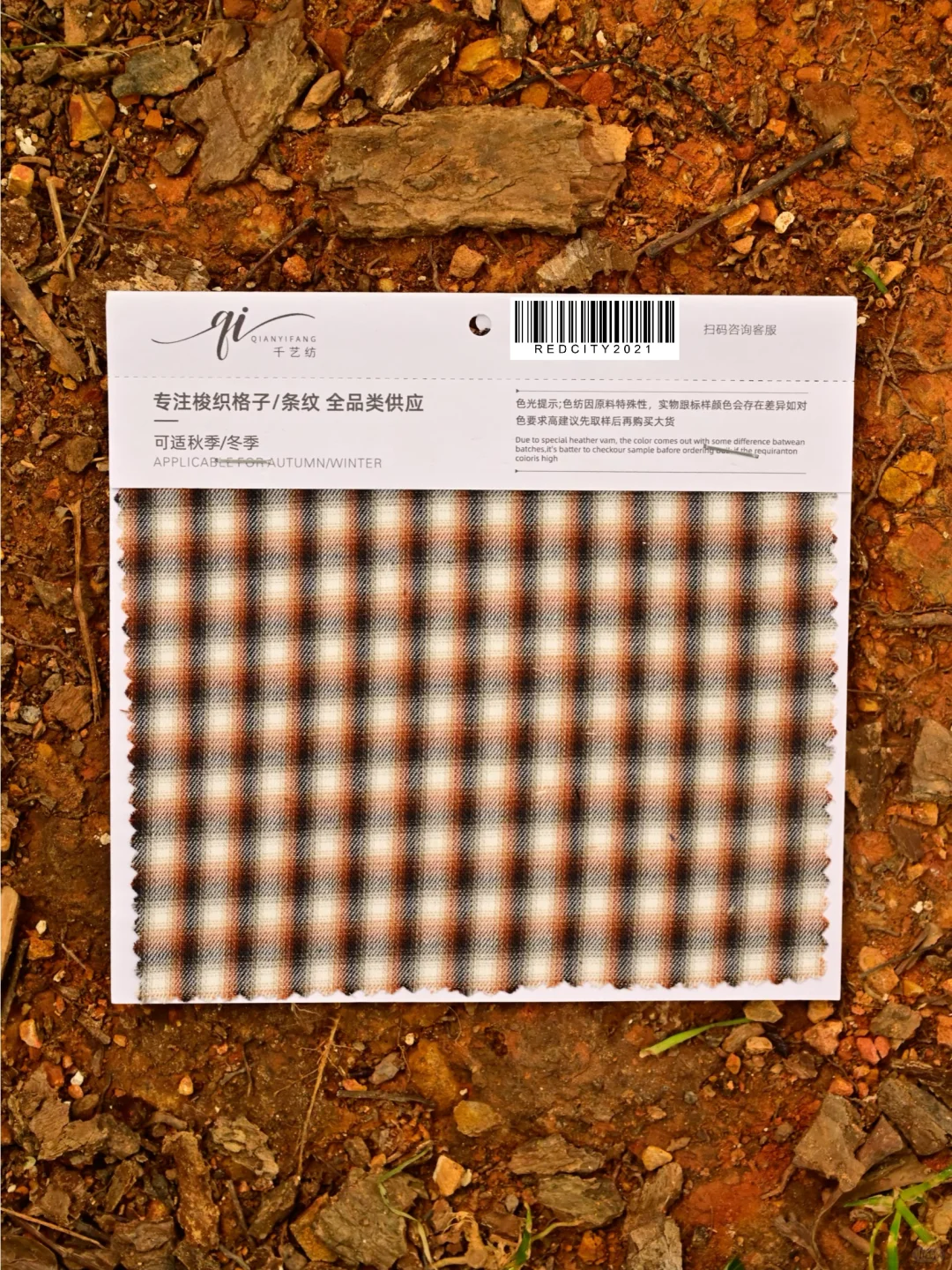 26春夏后工艺小格子 ｜小众特色面料