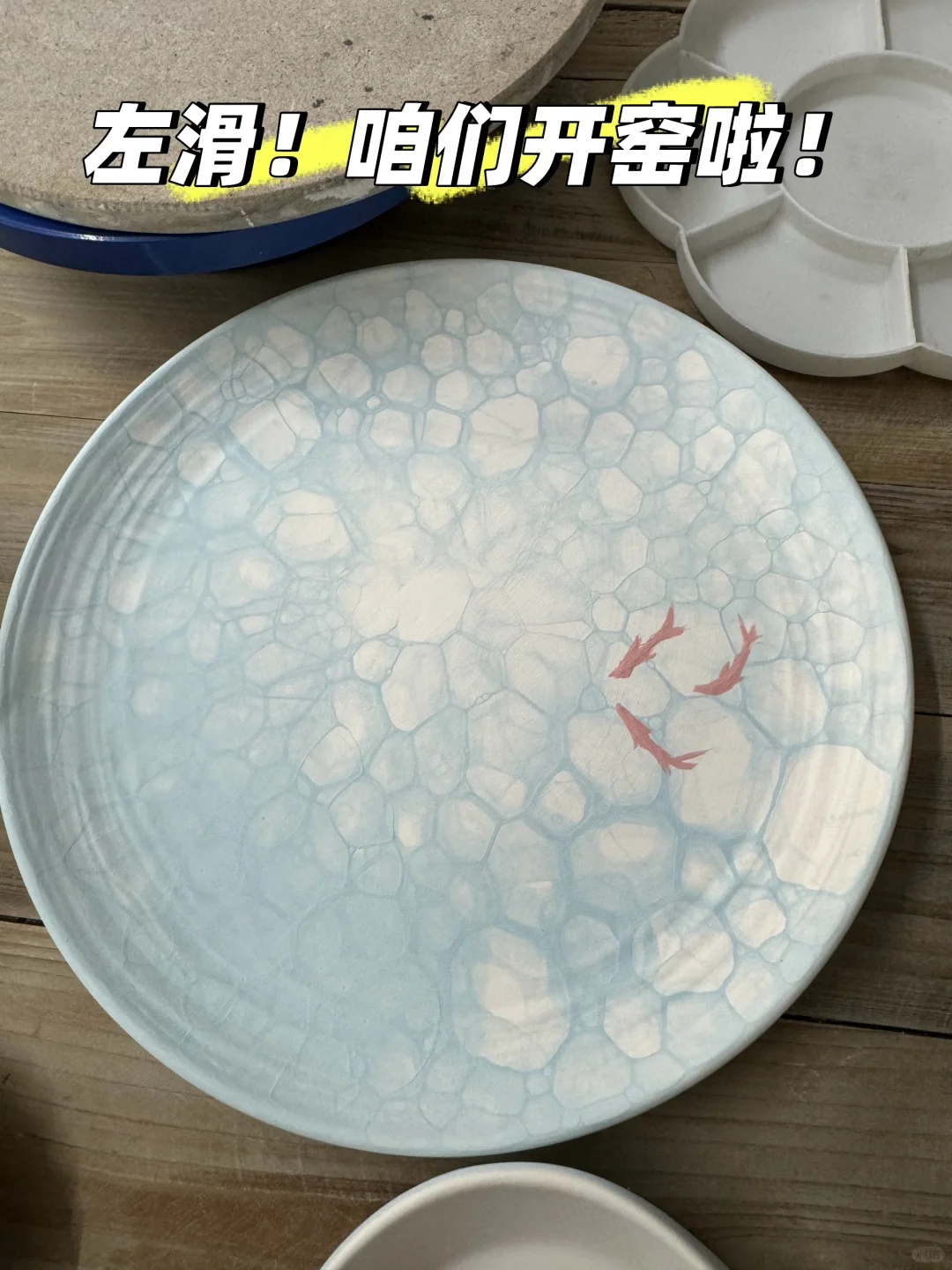 景德镇陶瓷绘画！终于开窑收到了！