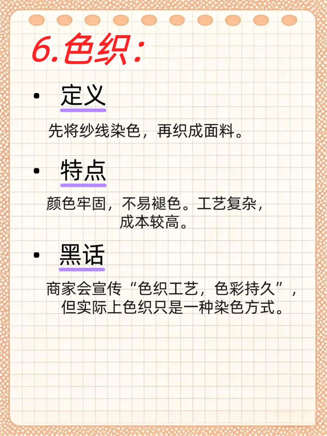 99%的人不知道的避坑指南❗｜一分钟变专业
