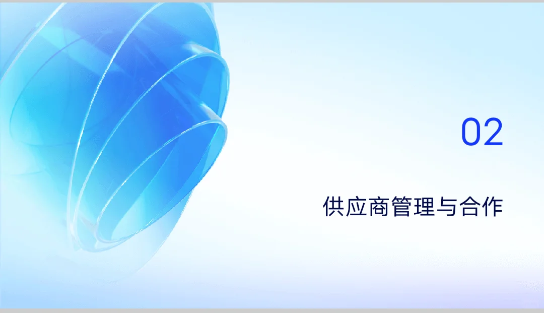 采购培训PPT大纲