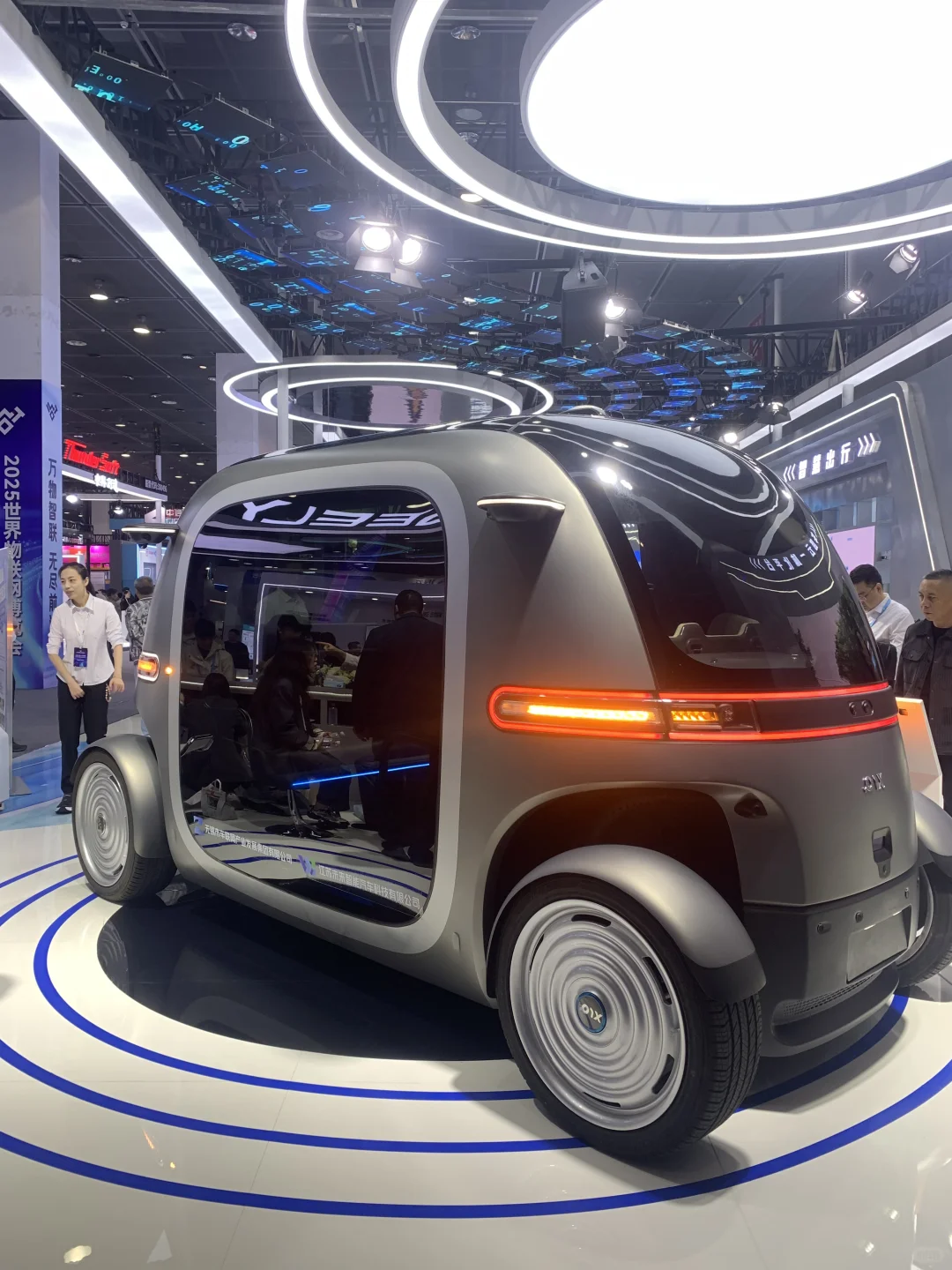 2025世界物联网博览会?→?