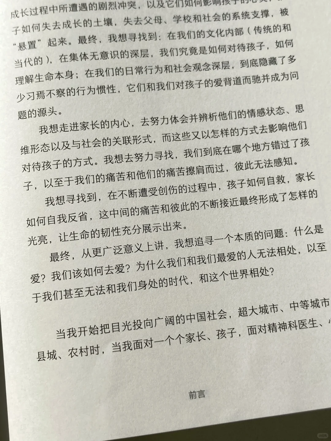 深度阅读?最近喜欢的三本非虚构