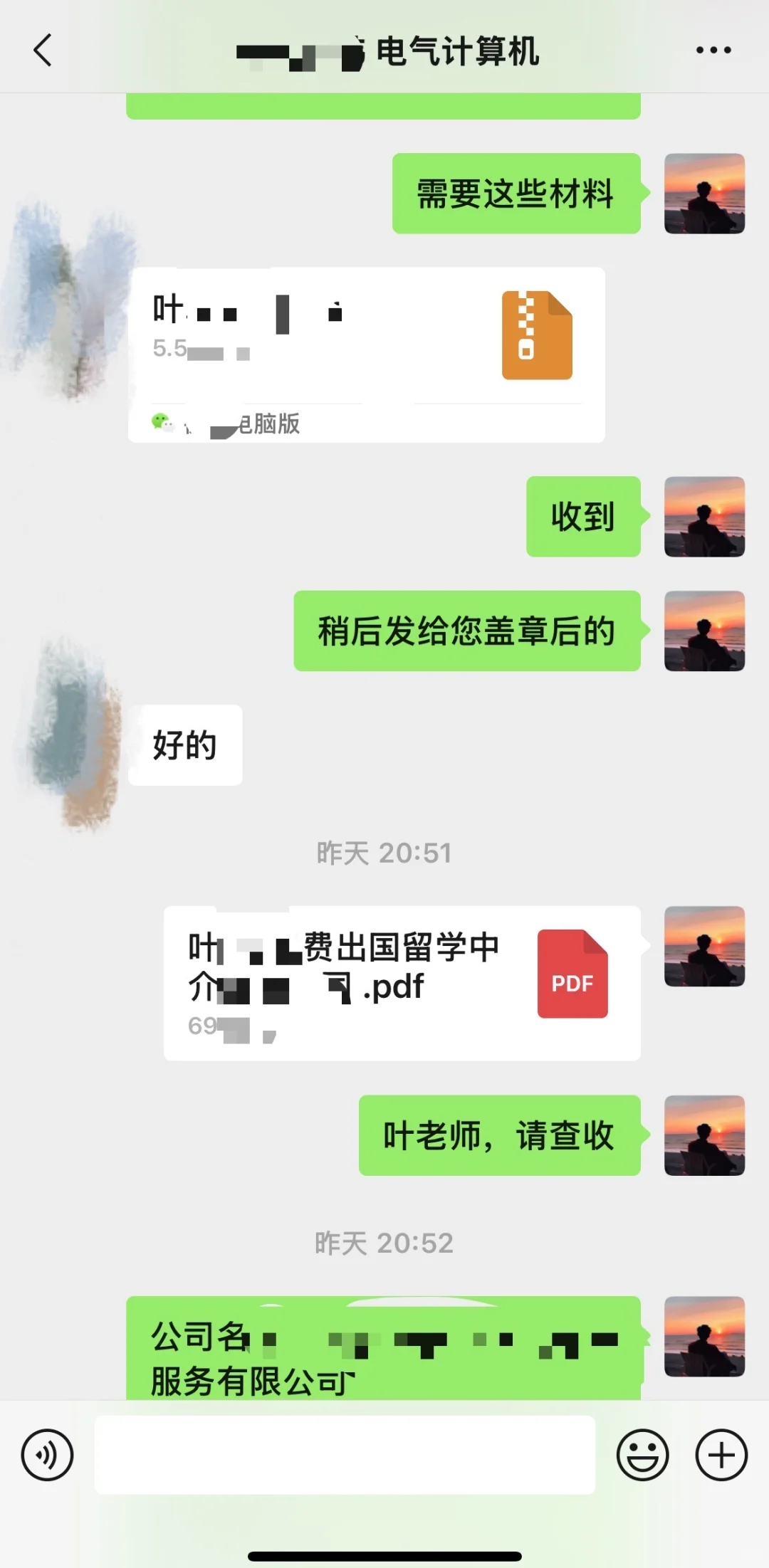 电气工程博士➕1