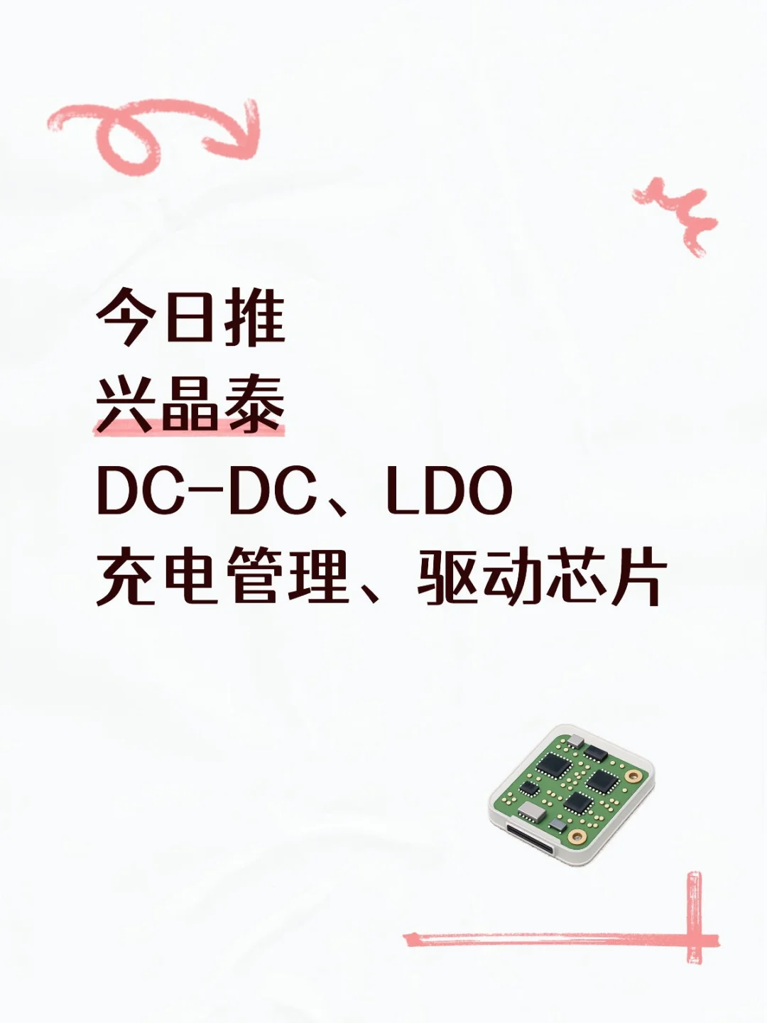 兴晶泰 库存现货