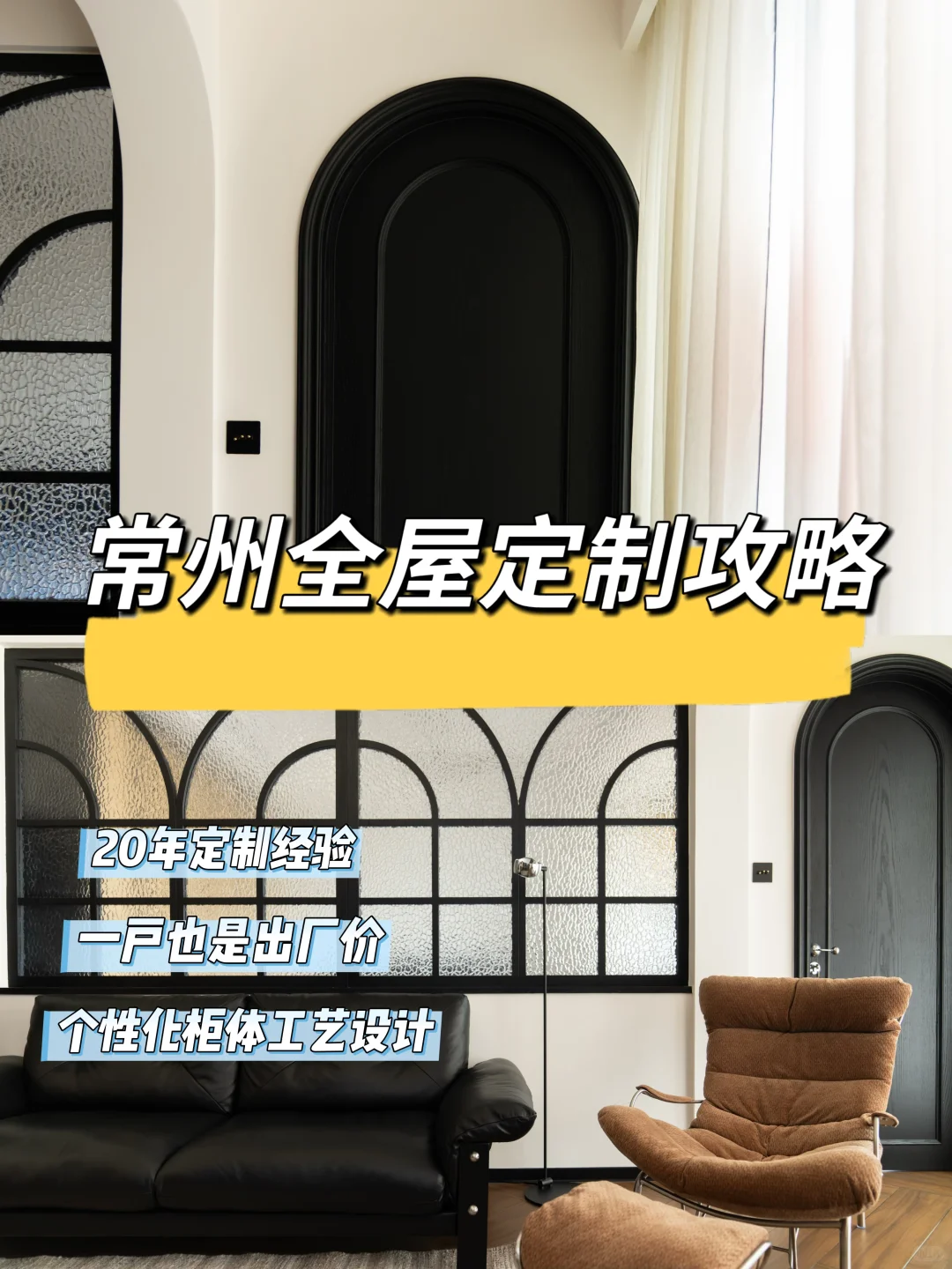 常州全屋定制攻略：如何挑选性价比高的板材