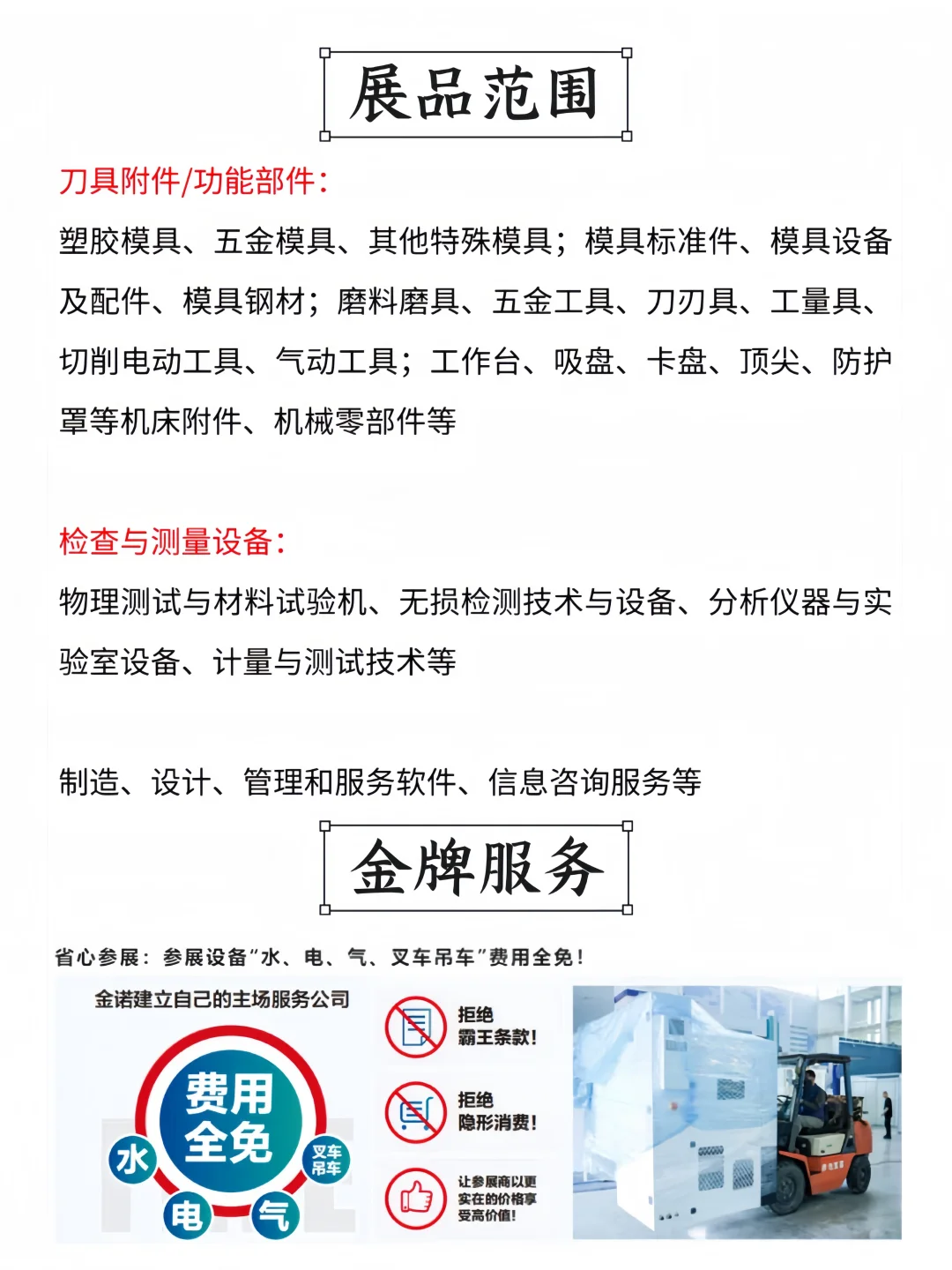 青岛机床展?免费门票+机床爱好者速来