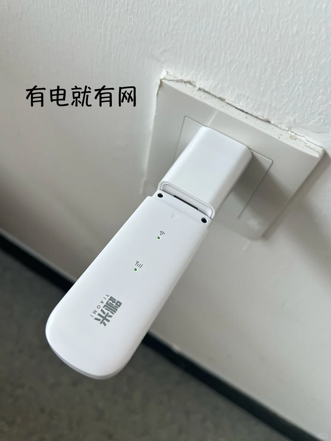 开学选校园卡还是随身wifi?真诚分享?