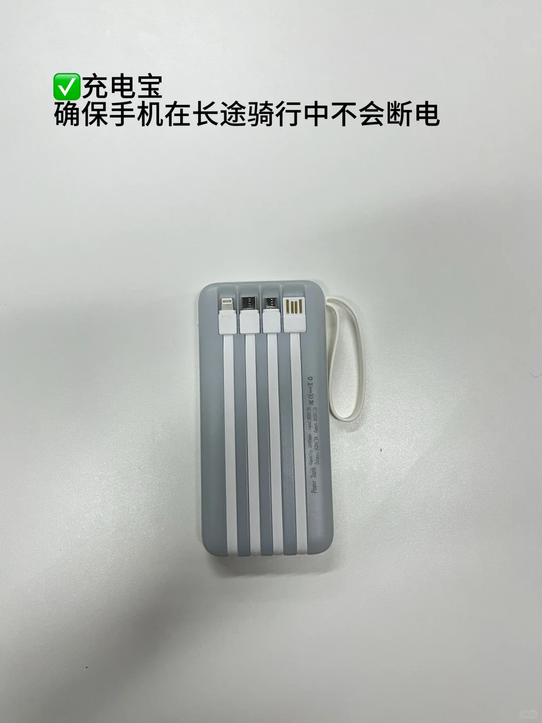 ?♀️长途骑行必带装备分享!抄作业!