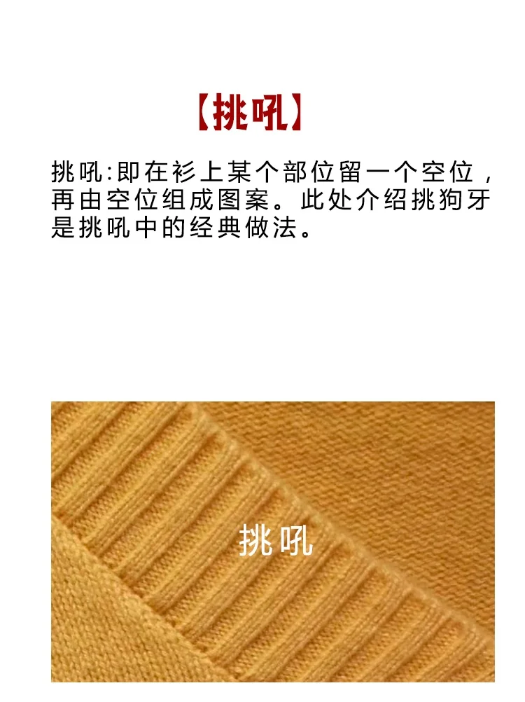 服装人必看的干货！针织面料的针法