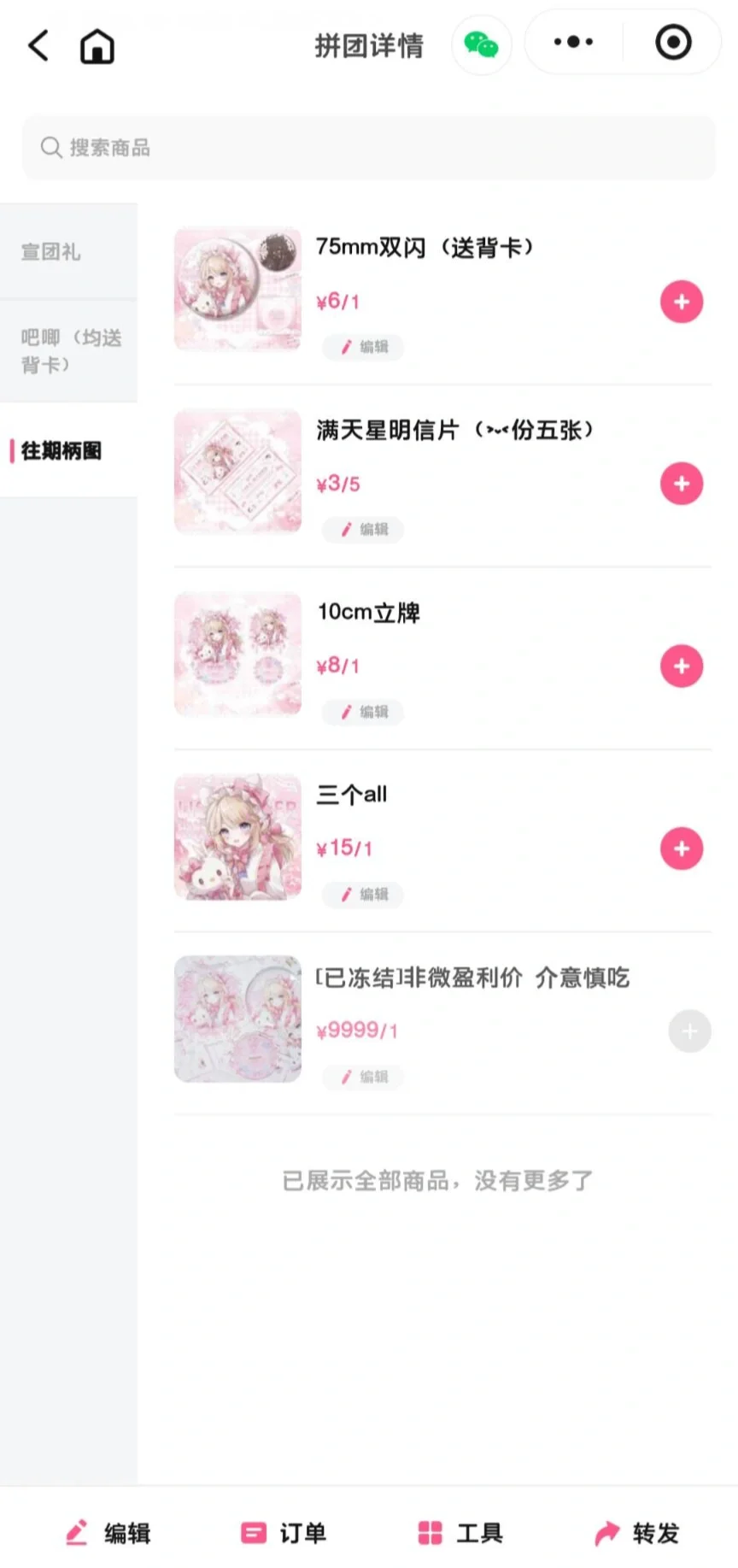 75mm双闪吧唧2.8r？