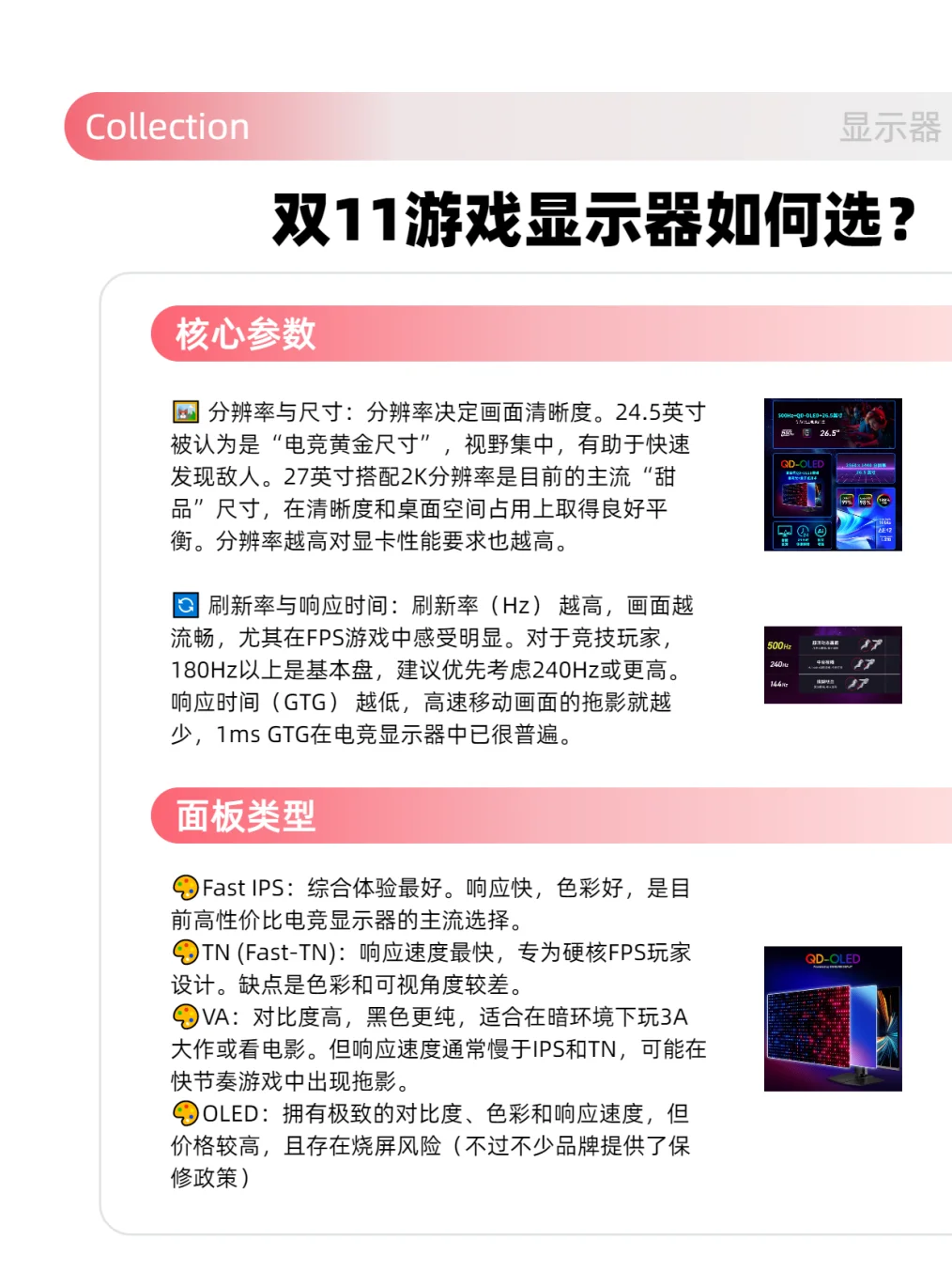 2K显示器怎么选?差别比想的更大!