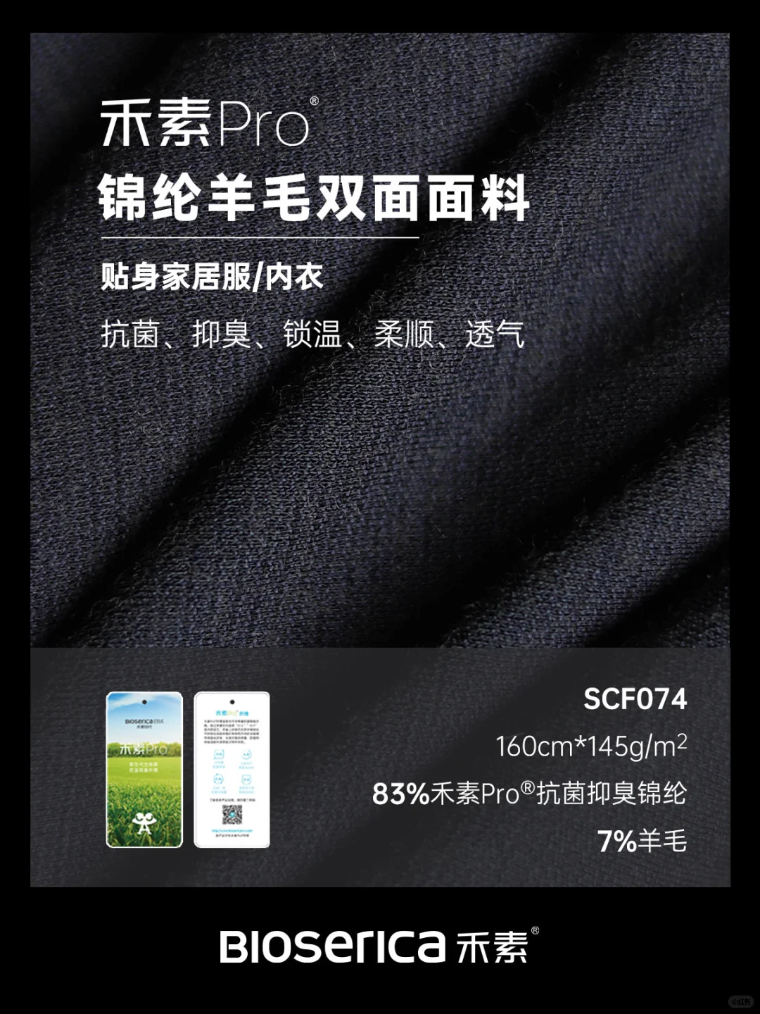 秋冬抗菌防臭面料合集?你最喜欢哪一个?