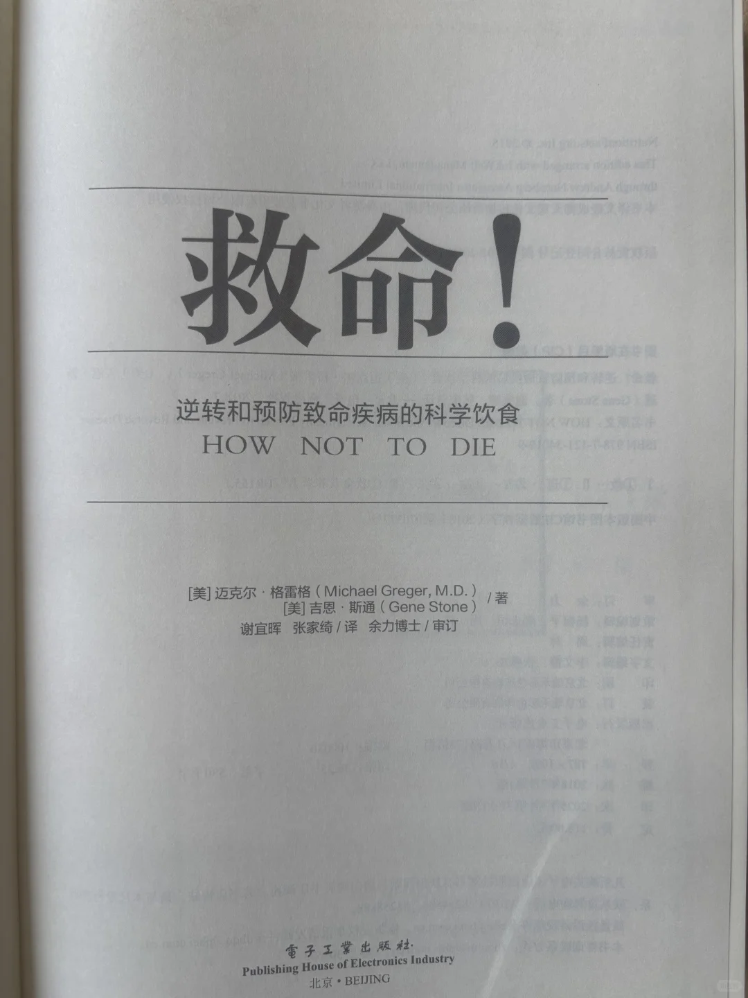 ?救命！吃错全谷物等于自吃？